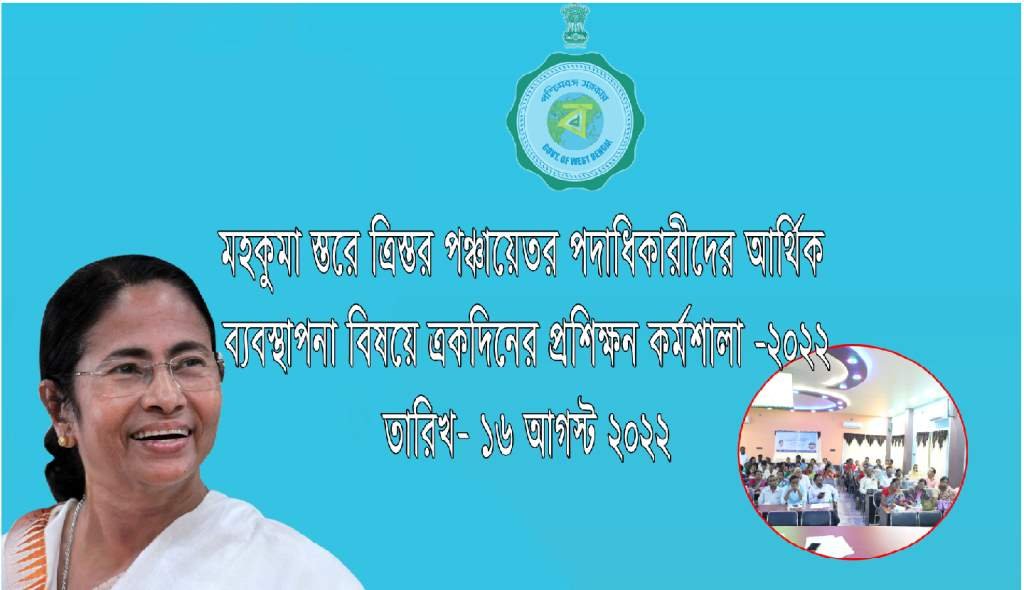 Sub-Division Level Training on Financial Management of three Tier Panchayats 2022