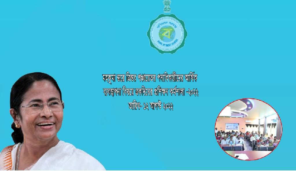 Sub-Division Level Training on Financial Management of three Tier Panchayats 2022